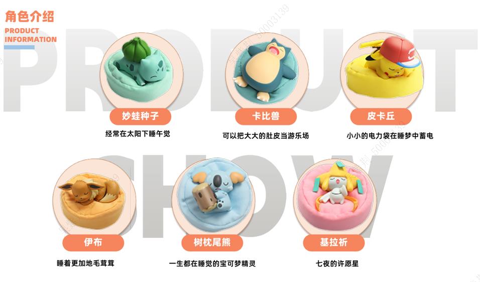 Pokémon Series Starry Dream Figure
